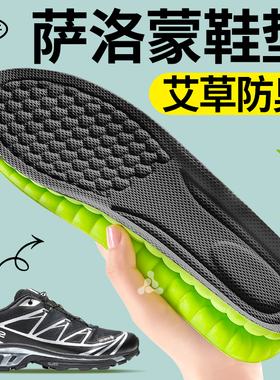 适用于salomon萨洛蒙xt6鞋垫子女新款冬男士吸汗防臭艾草xtquest