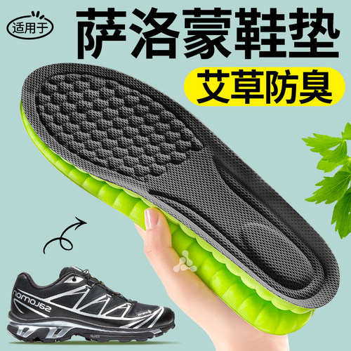 适用于萨洛蒙鞋垫吸汗防臭男女