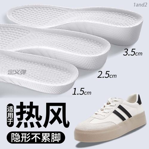 适用于热风德训鞋增高鞋垫不累脚