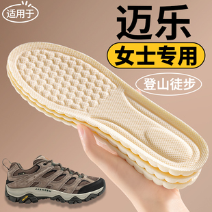 适用于迈乐户外徒步登山鞋垫MOAB3女款2025新款防臭透气运动减震