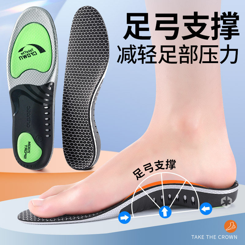 足弓支撑鞋垫高足弓防脚痛XO型腿