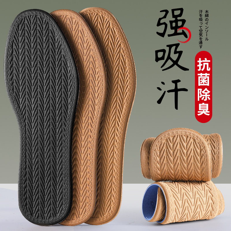 男式防臭鞋垫强吸汗透气抗菌除臭留香不臭脚软底舒适男款2026新款,服饰配件/皮带/帽子/围巾,鞋垫,淘宝优惠券,粉丝福利购,淘宝优惠卷