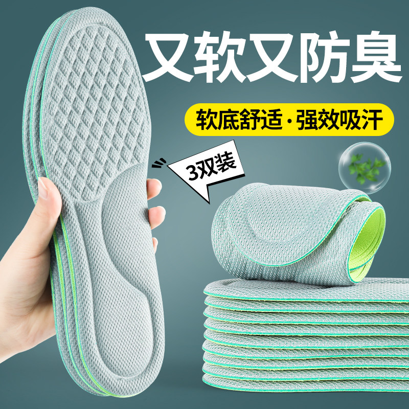 女士鞋垫防臭透气吸汗四季通用柔软型软底舒适夏天夏季久站不累脚