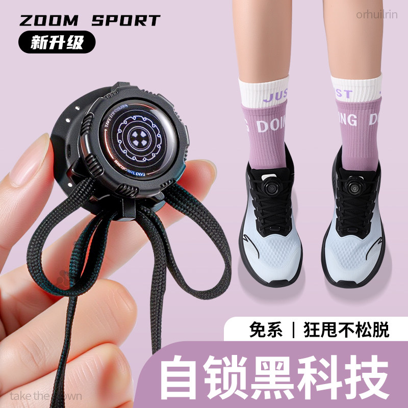 旋转纽扣鞋带免系神器扁平不起球