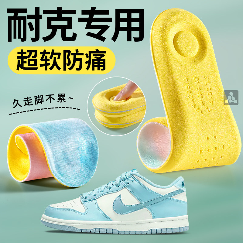 适用于耐克鞋垫超软防痛久站不累踩屎感加厚软弹运动减震nike板鞋,服饰配件/皮带/帽子/围巾,鞋垫,淘宝优惠券,粉丝福利购,淘宝优惠卷