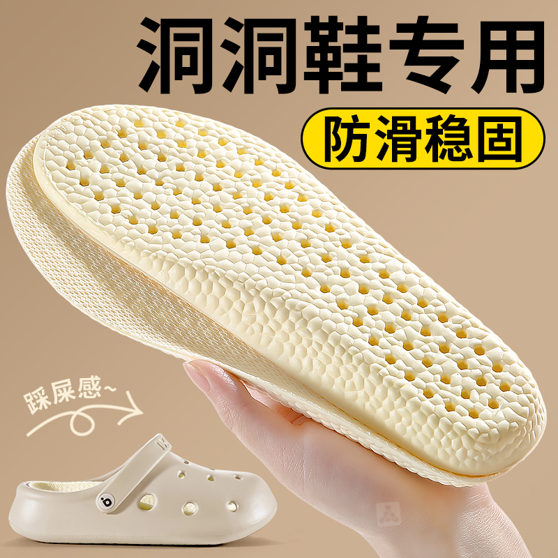 洞洞鞋专用防滑鞋垫女不累脚加厚