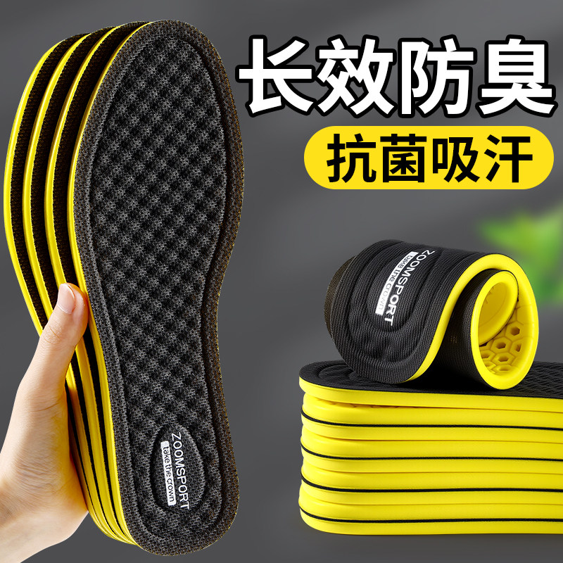 男式吸汗防臭鞋垫透气抗菌留香男士软底舒适久站不累长效不臭脚,服饰配件/皮带/帽子/围巾,鞋垫,淘宝优惠券,粉丝福利购,淘宝优惠卷