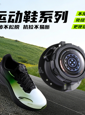懒人免系免绑神器鞋带扁平形百搭