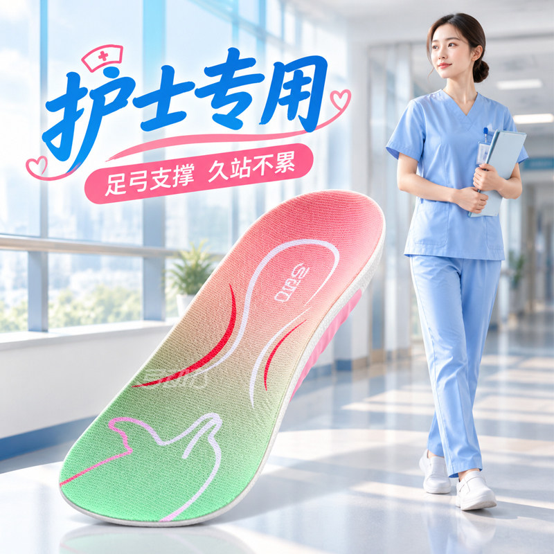 足弓支撑鞋垫久站不累直腿体态垫