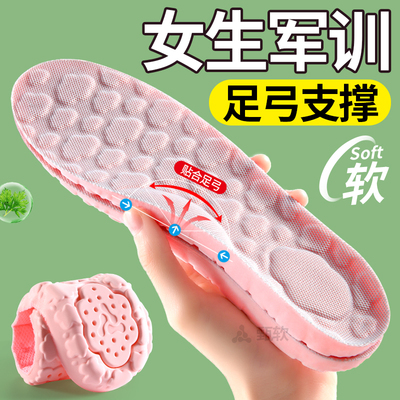 大学生军训专用鞋垫超软防痛女款