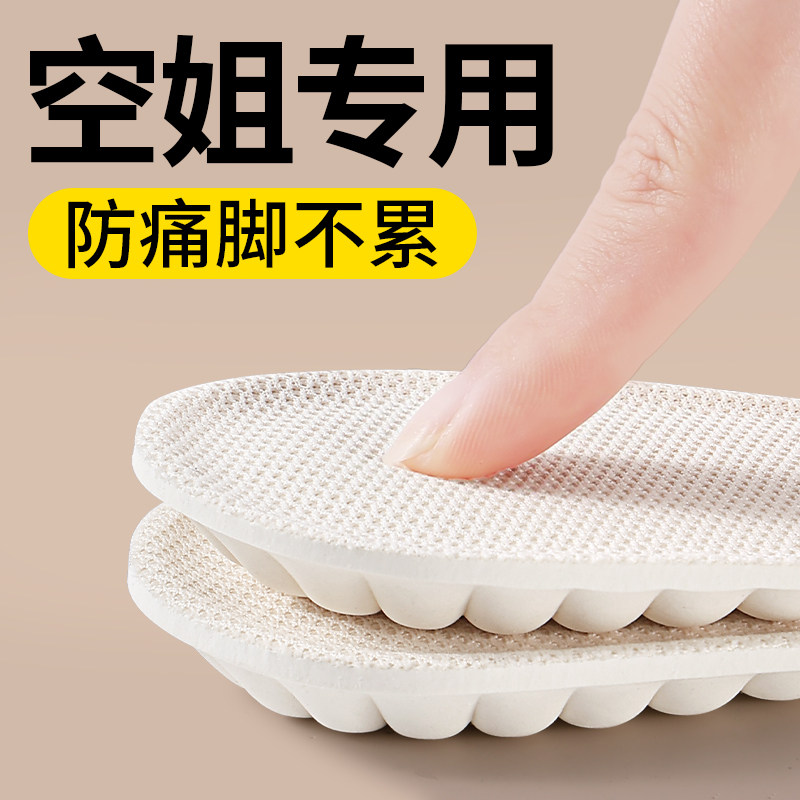 空姐专用增高鞋垫乳胶踩屎感女款