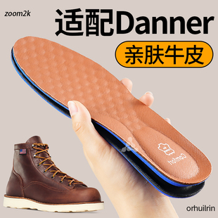适用于丹纳鞋垫男款高端真牛皮超软防痛加厚danner马丁靴BullRun
