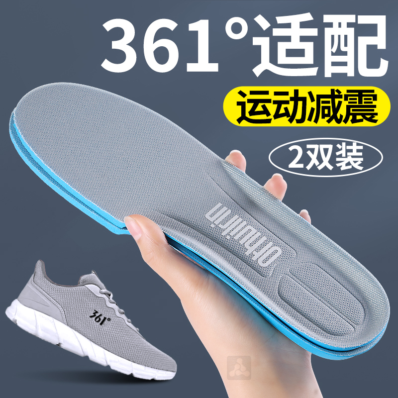 适配361运动鞋垫减震高弹力吸汗