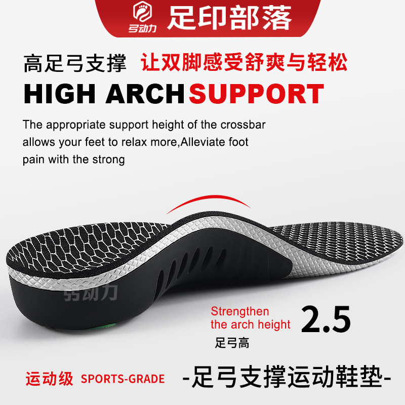 足弓支撑鞋垫运动气垫减震扁平足专用不塌陷男女款高足弓久站不累