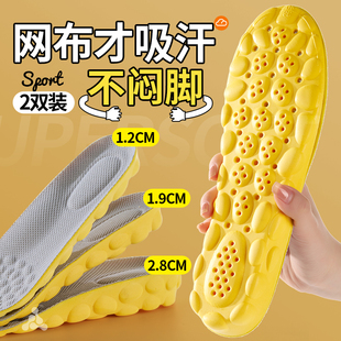 吸汗防臭增高鞋垫男款女士除臭留香透气内增高垫夏天夏季1.5cm2.5