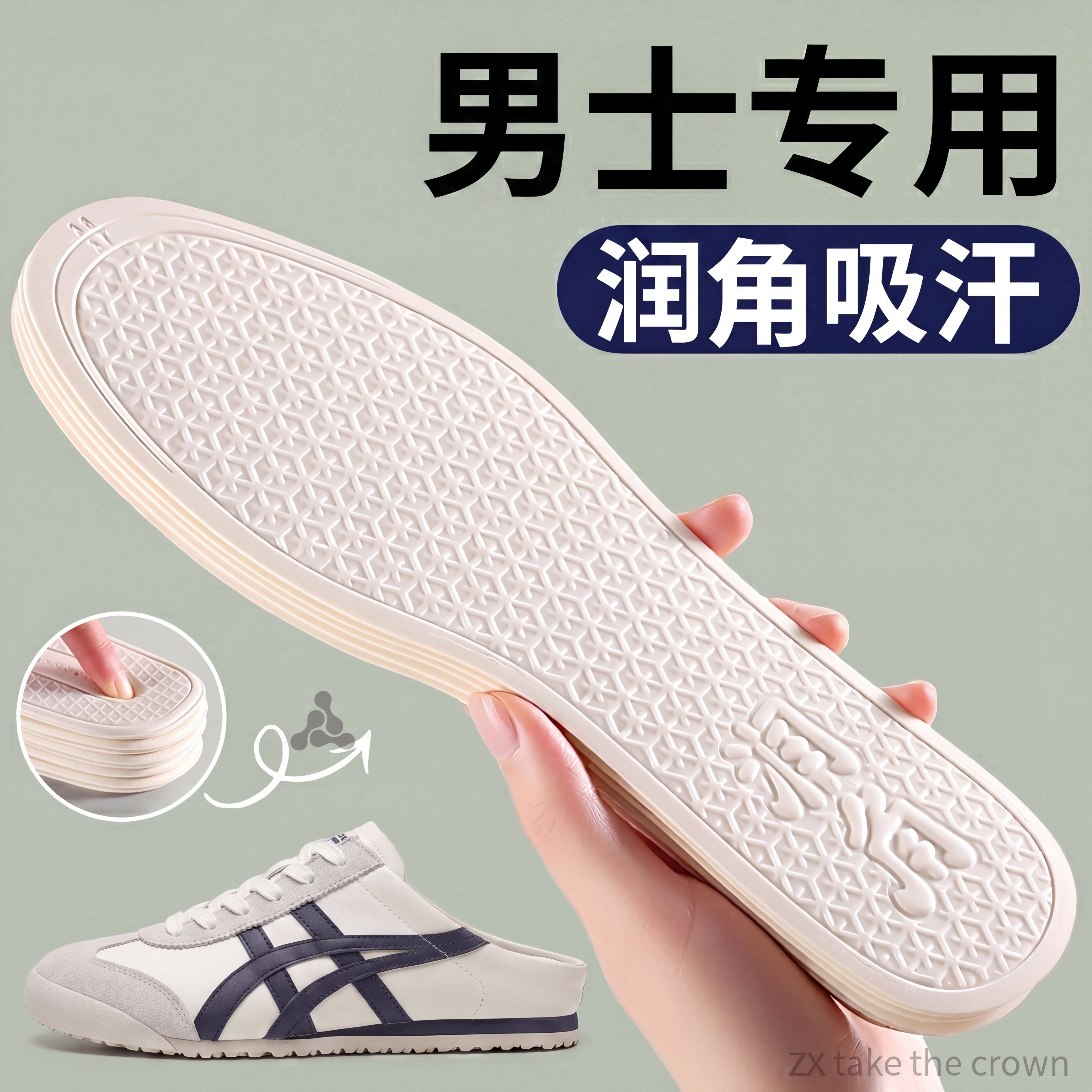 男士专用鞋垫乳木果光脚神器润脚