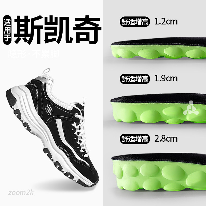 适用于斯凯奇增高鞋垫真牛皮内增高垫Skechers熊猫鞋老爹鞋男女款