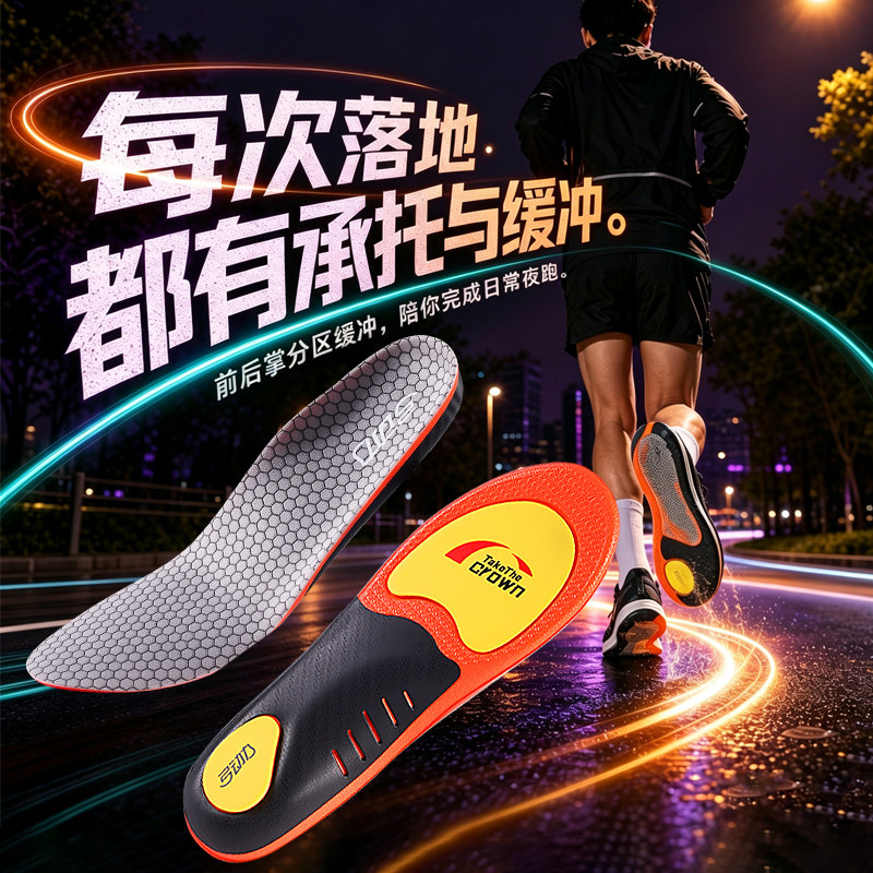 足弓支撑鞋垫缓冲减震高足弓防痛