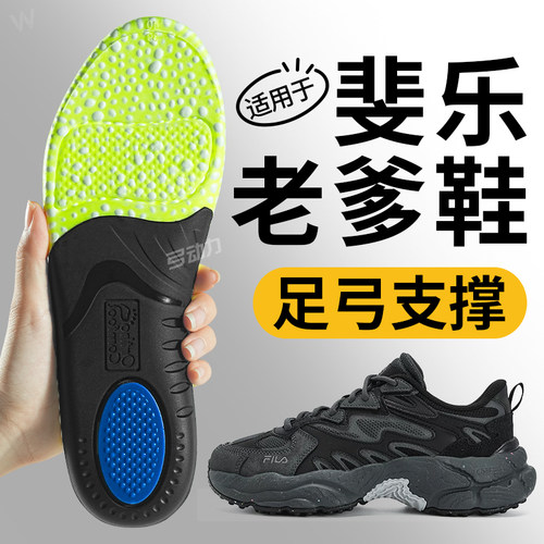 适用于斐乐鞋垫足弓支撑久站不累