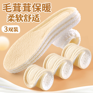 儿童保暖鞋垫冬季法兰绒加绒加厚男童女童软底舒适运动减震不挤脚