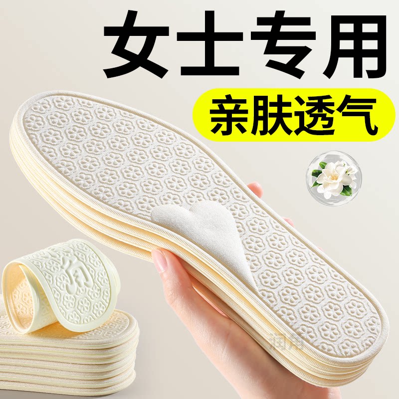 女士专用鞋垫亲肤透气夏天光脚穿