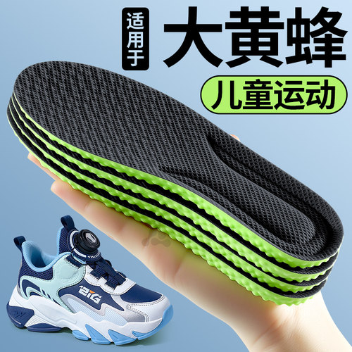 适用于大黄蜂儿童鞋垫运动可裁剪