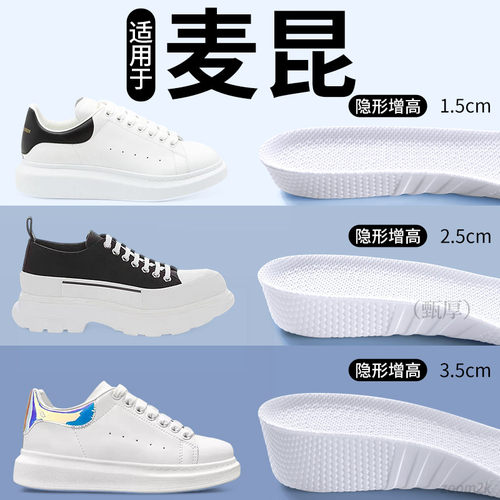 适用于麦昆内增高鞋垫不累脚隐形
