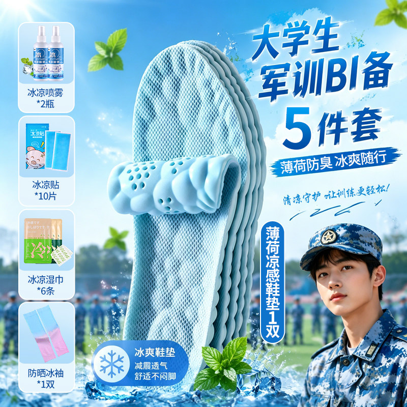 军训bi备用品五件套大礼包大学生