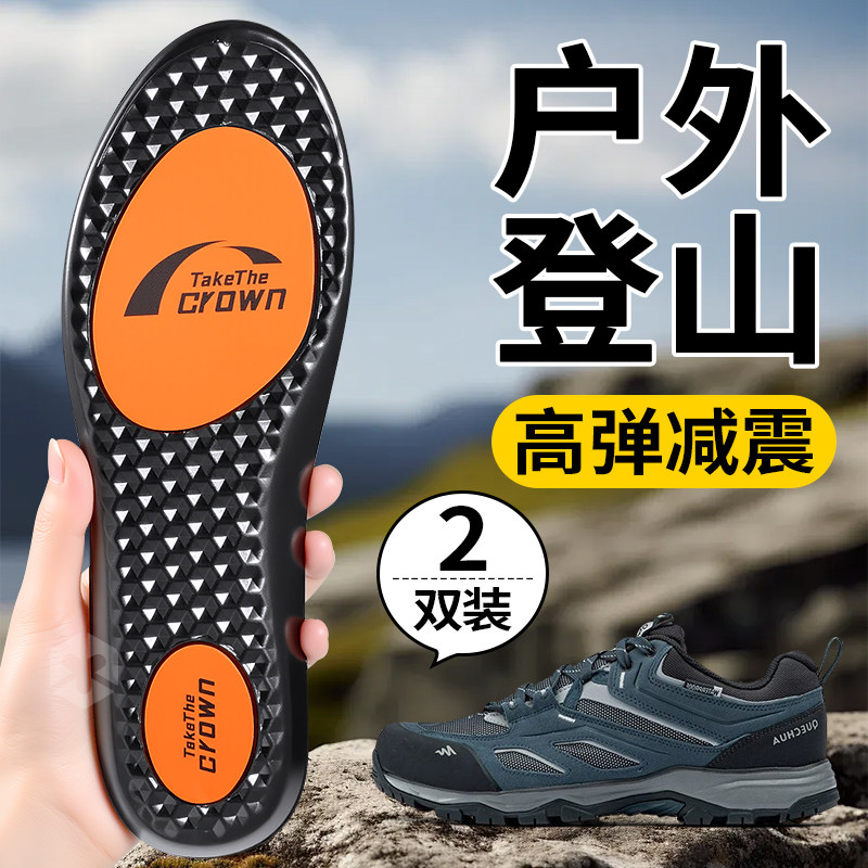 户外徒步登山鞋垫高弹力减震加厚