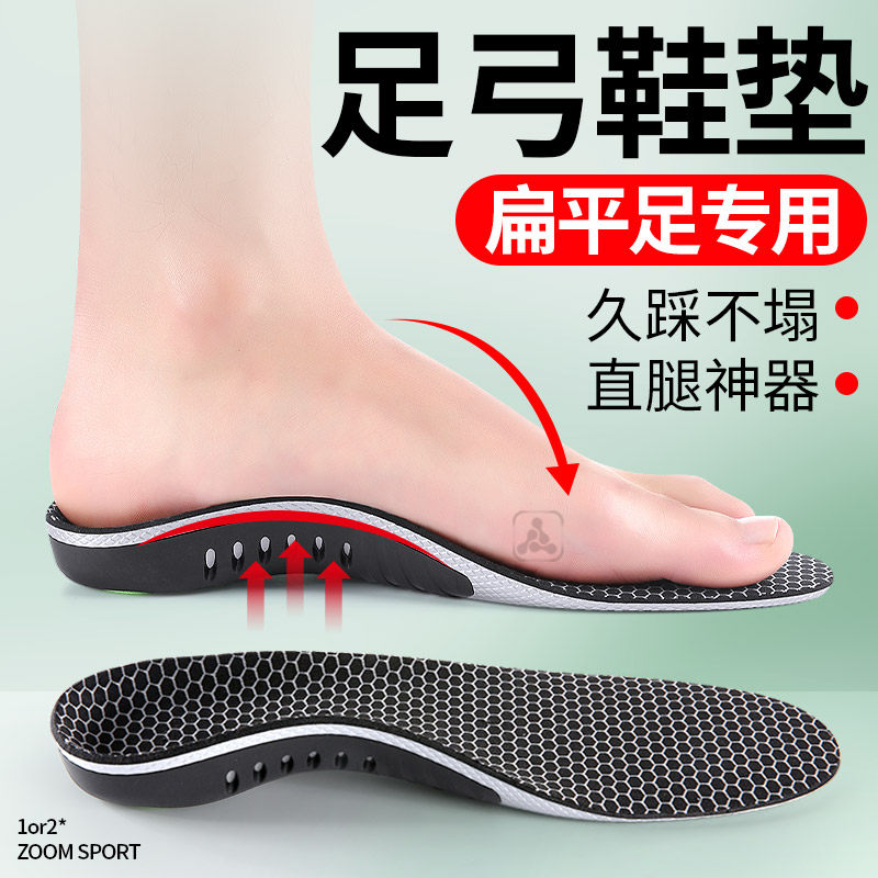 扁平足弓支撑鞋垫鲸鱼垫男女款高足弓腿型直腿神器专业足弓塌陷,服饰配件/皮带/帽子/围巾,鞋垫,淘宝优惠券,粉丝福利购,淘宝优惠卷