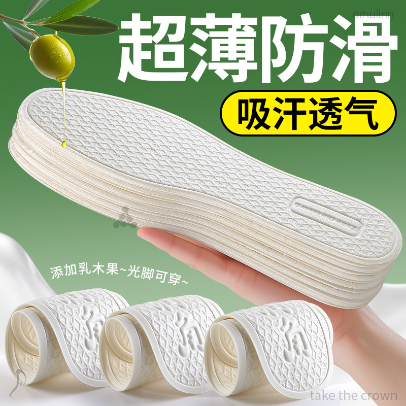 又薄又软的鞋垫超薄款乳胶不累脚