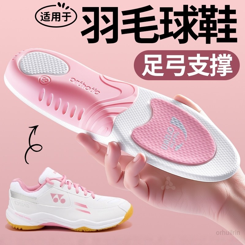 羽毛球专用鞋垫运动气垫减震足弓支撑高弹减震不累缓震男女款加厚