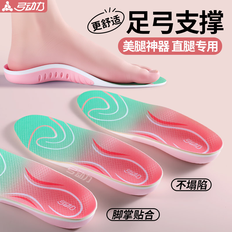 足弓支撑鞋垫女美腿神器直腿专用