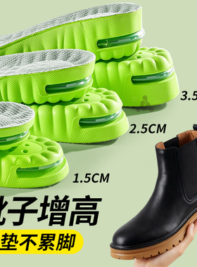 靴子专用增高鞋垫运动气垫减震