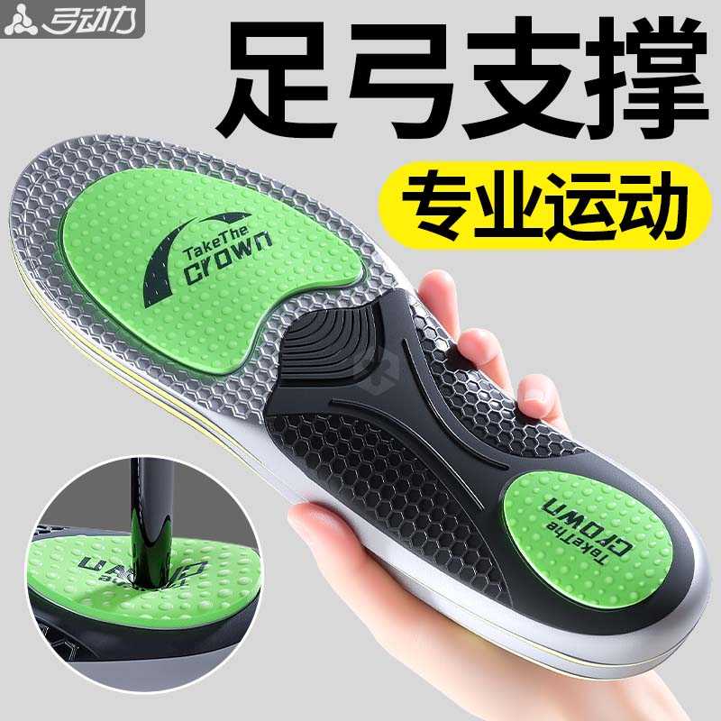专业足弓支撑鞋垫高足弓防脚痛
