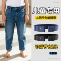 [2 Packs] Kids Easy-Clip No-Unbuckle | Stretch Waistband No-Pinch | Blue