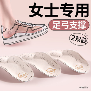 女士专用鞋垫超薄足弓支撑扁平足防痛高足弓薄款横弓塌陷七分半垫