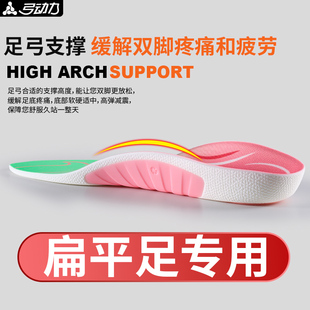 扁平足专用鞋垫运动减震足弓支撑高足弓久站防痛横弓塌陷内外八字