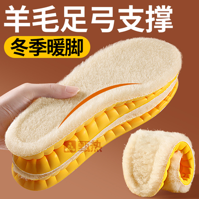 真羊毛足弓支撑保暖鞋垫冬季保暖