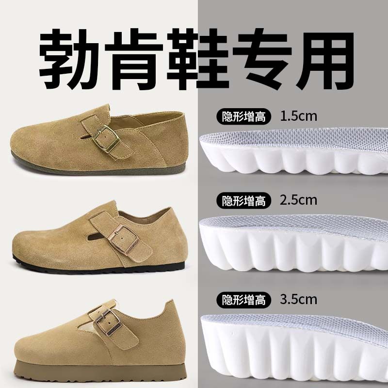 勃肯鞋增高鞋垫女款不累脚隐形
