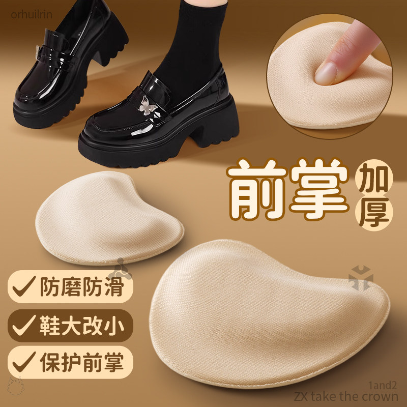 乐福鞋前掌垫鞋大改小超软防磨防痛前掌加厚半码垫吸汗防滑高跟鞋,服饰配件/皮带/帽子/围巾,前掌垫,淘宝优惠券,粉丝福利购,淘宝优惠卷