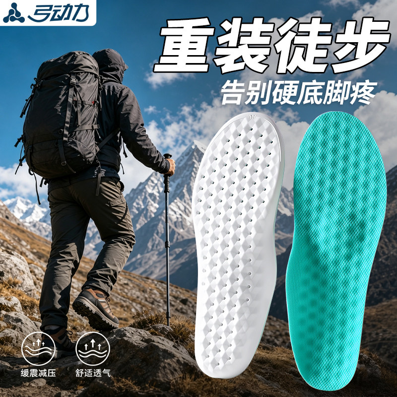 足弓支撑鞋垫缓震减压高足弓防痛