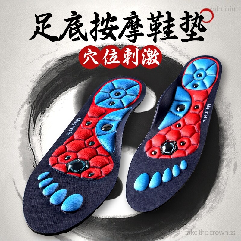 磁石按摩鞋垫男款足底经络疏通全掌泉涌穴久站不累脚底穴位按摩器