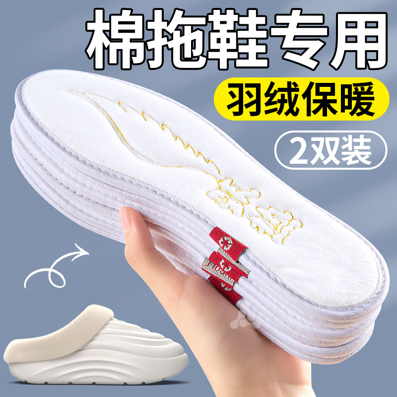 拖鞋鞋垫女新款冬季羽绒保暖加绒加厚防寒鸭绒加棉抗寒御寒棉拖男