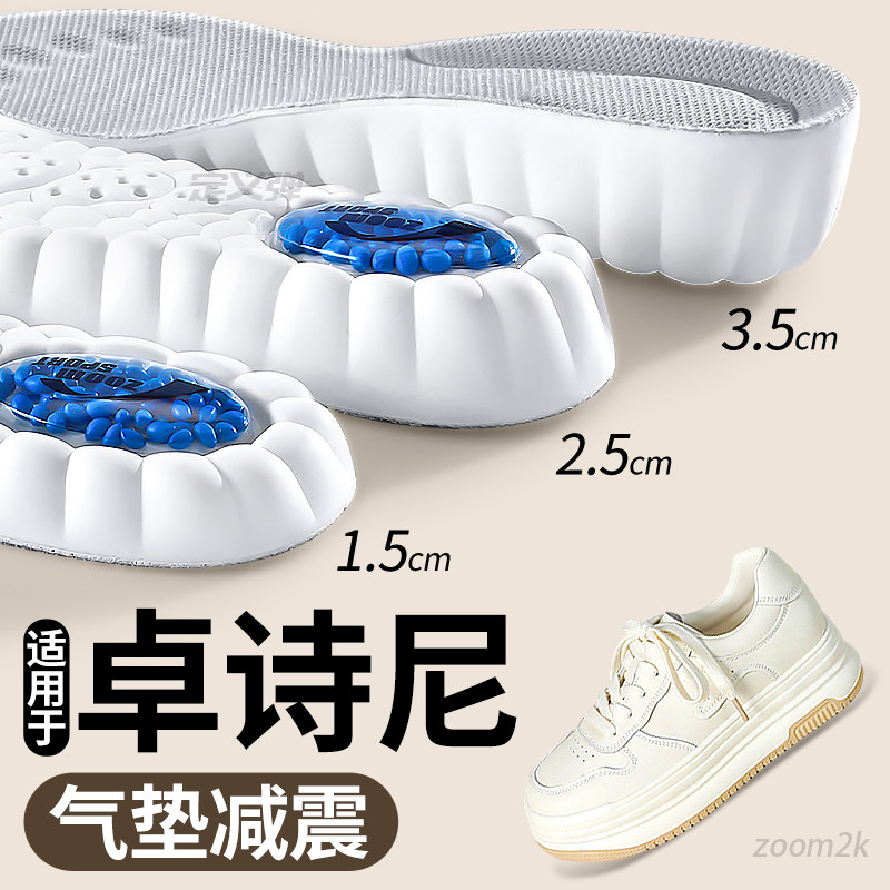 适用于卓诗尼增高鞋垫气垫减震