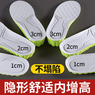 增高鞋 不累脚隐形软底舒适内增高踩屎感加厚全掌不塌陷1cm 垫新款