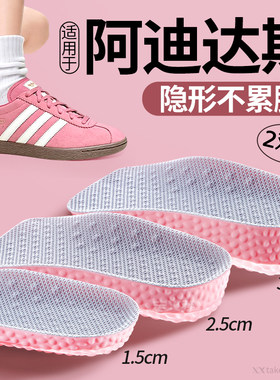 适用于阿迪达斯内增高鞋垫女款