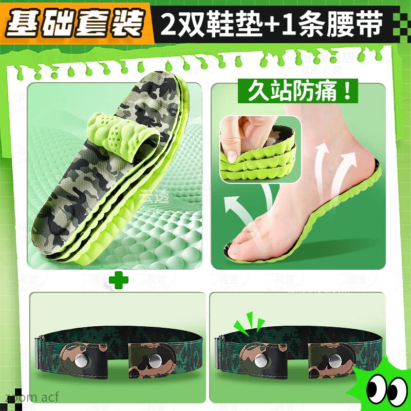 军训专用鞋垫和腰带男女生皮带大学生初高中生bi备用品好物神器 - 足印部落旗舰店出品