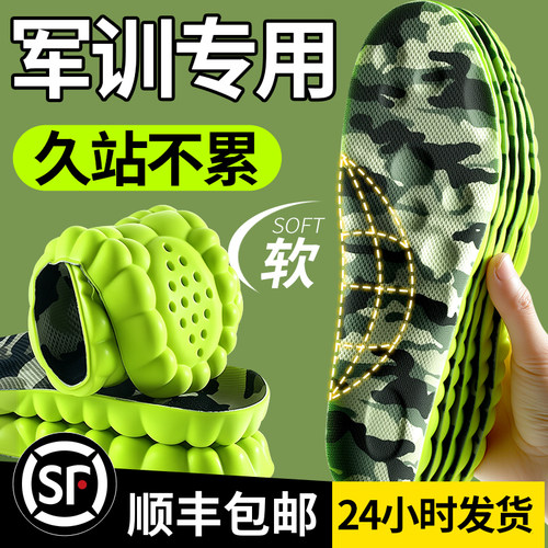 军训专用鞋垫腰带bi备全套大礼包