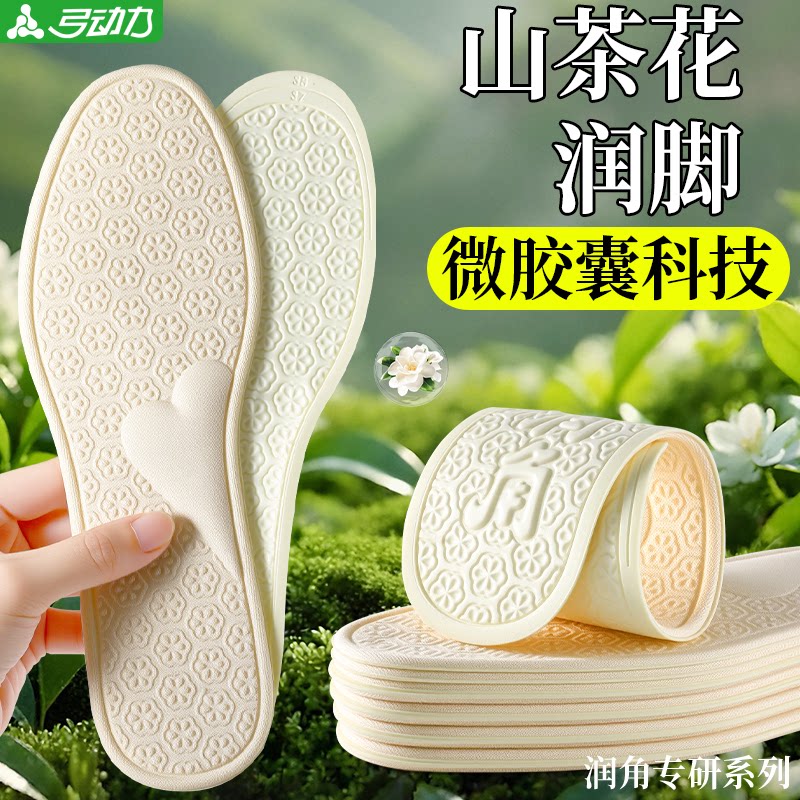 山茶花桑蚕丝鞋垫微胶囊越穿越香